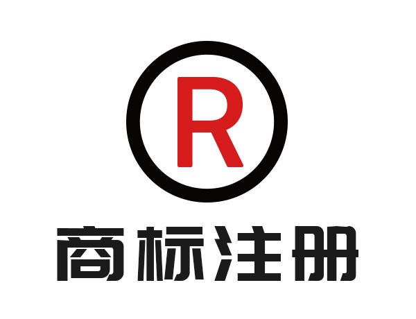 昆明一站式知識產(chǎn)權服務 商標注冊、轉讓、版權代理與高新企業(yè)認證
